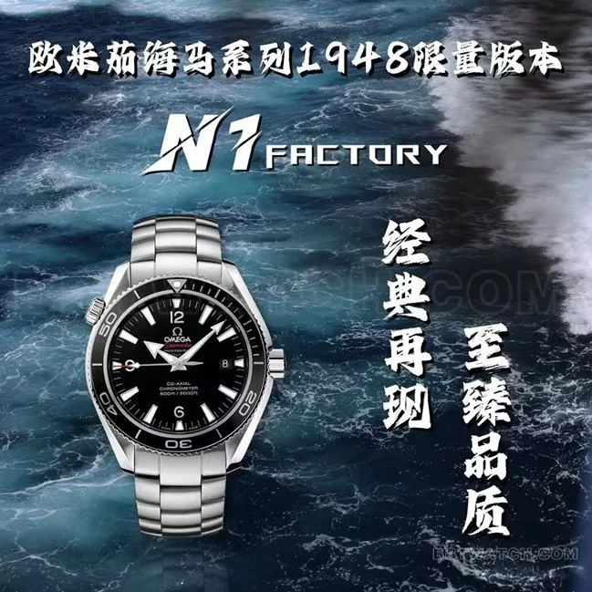 N1 factory OmegaSeamaster600 series top-tier watch comparison Genuine difference appearance live photos