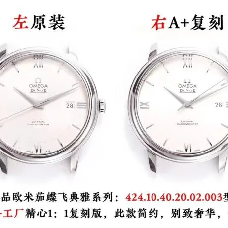 A+ factory Omega Diefei watch comparison genuine evaluation size chart