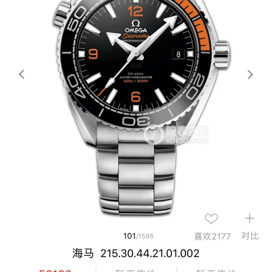 Omega Seamaster Planet Ocean Seamaster Planet Ocean 600M 215.30.44.21.01.002 44mm Black Men Automatic