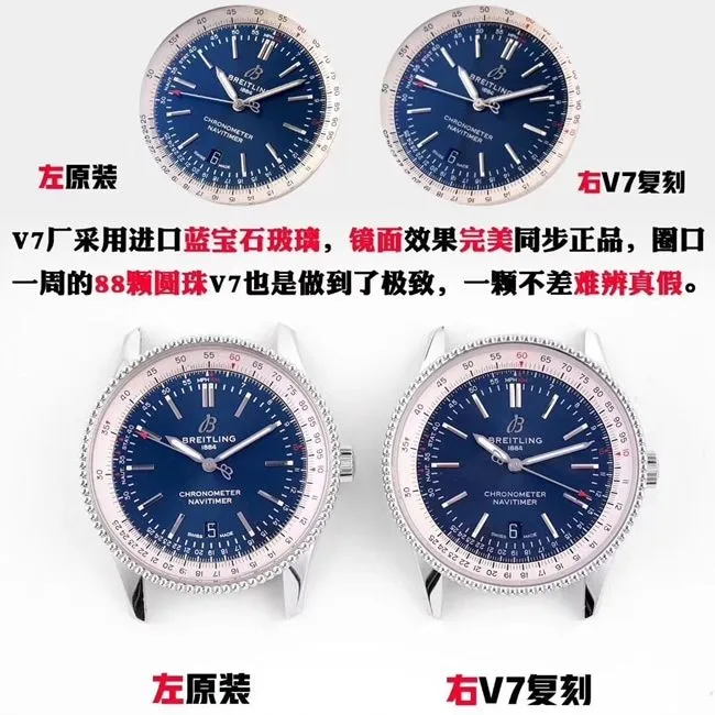 V7 factory Breitling aviation chronograph1 series 41mmreplica watch authenticity comparison evaluation process detail shots