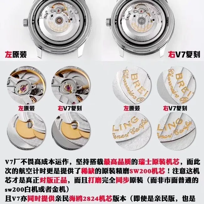 V7 Factory Breitling Aviation Chronograph 1 Series 41mm Watch Authentic and Fake Comparison Evaluation movementdetail shots