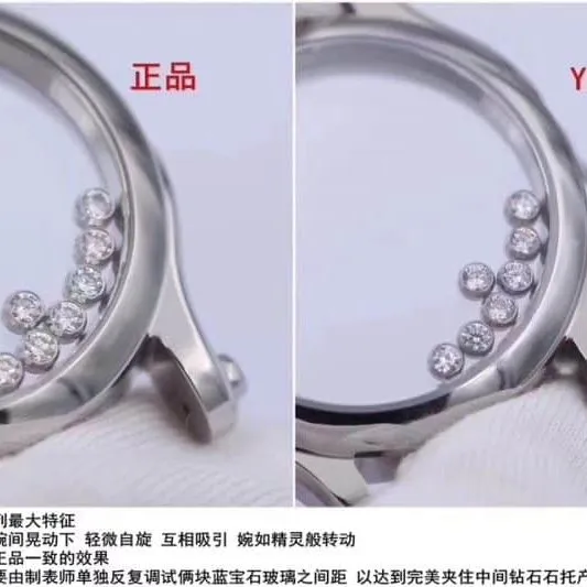 YFChopard Happy Diamond 278559-3001 watch genuine and fake comparison evaluation detail shots