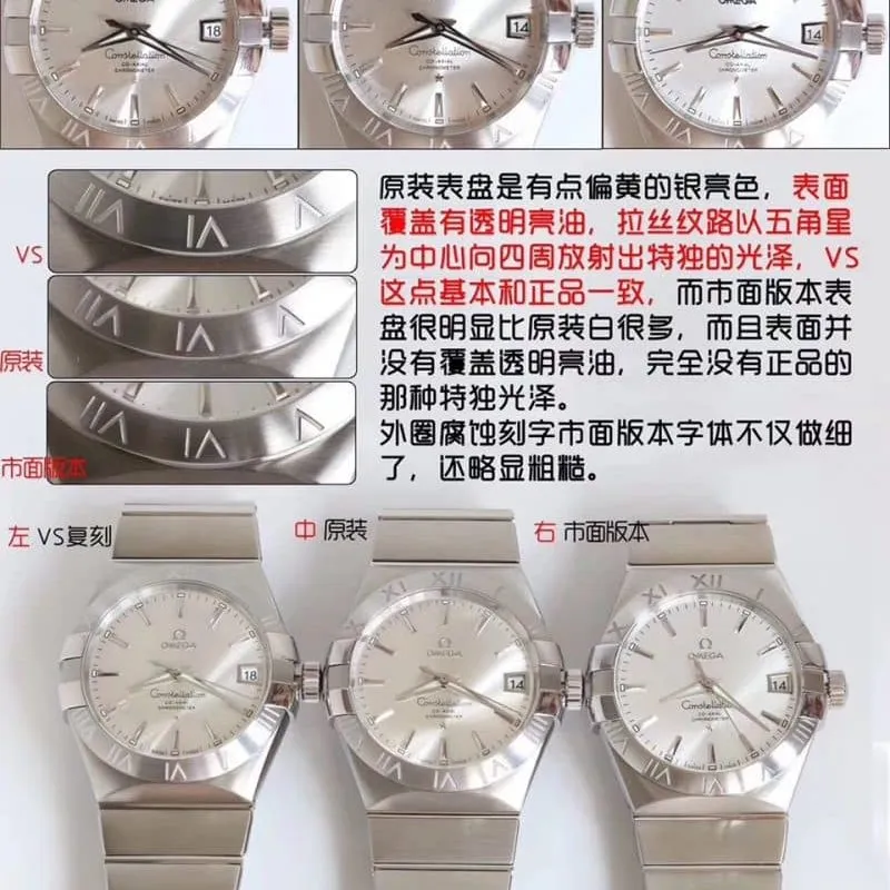 vsOmegatop-tier watch constellation series 123.10.38.21.02.001 watch 38 diameter true and false comparison evaluation movement chart