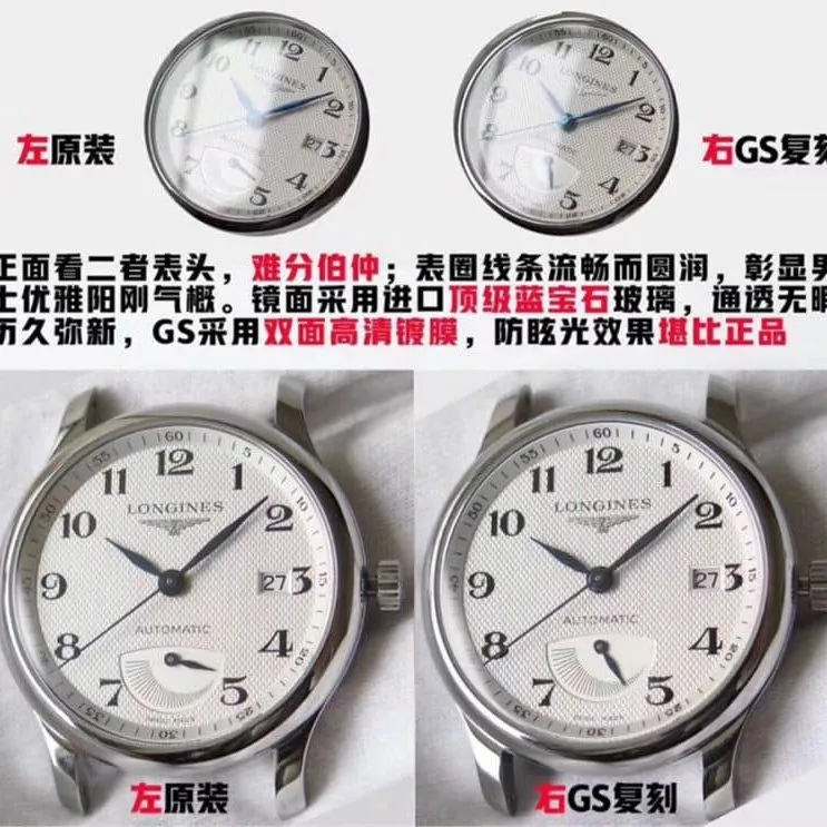 GSLongines famous craftsman series big mouth L2.666.4.78.6replica watch genuine and fake comparison review bottom cover picture