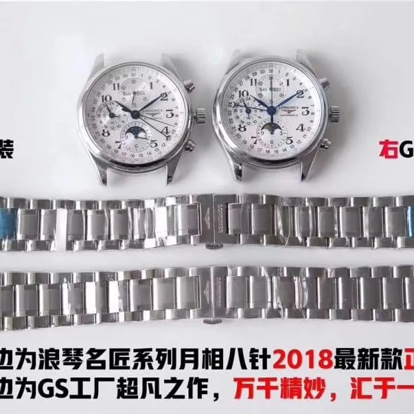 GS Longines famous craftsman eight-pin moon phaseL2.673.4.78.6replica watch genuine and fake comparison evaluation clasp picture