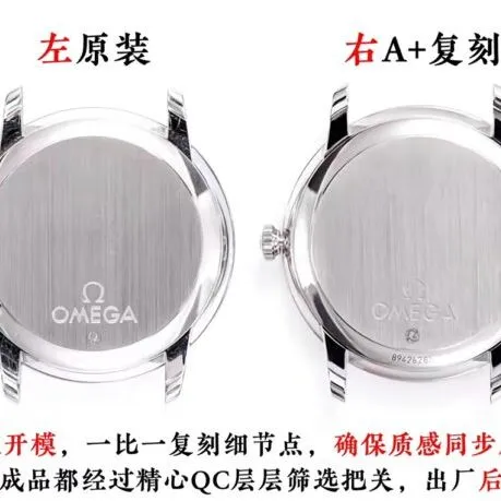A+ factory Omega Diefei watch comparison genuine evaluation size chart