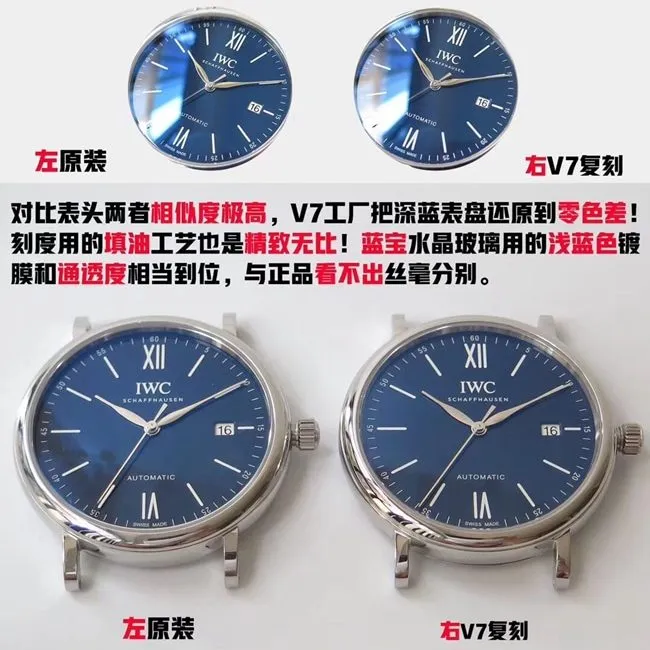 V7 IWC Portuguese Top Watch vs. Original Review Caseback Detail Photos