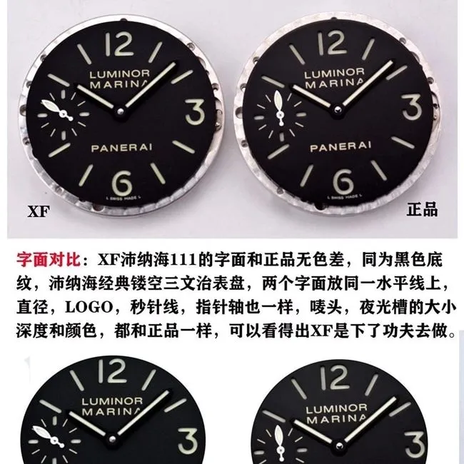 XFPanerai classic entry-level watch genuine and fake comparison evaluation case comparison chart
