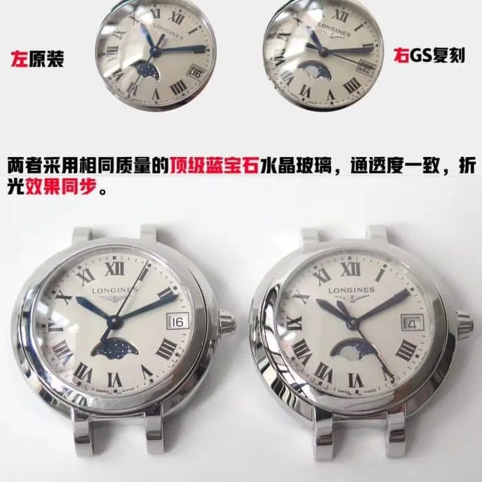 Longines moon phasereplicaladies' watch genuine and fake comparison movement chart