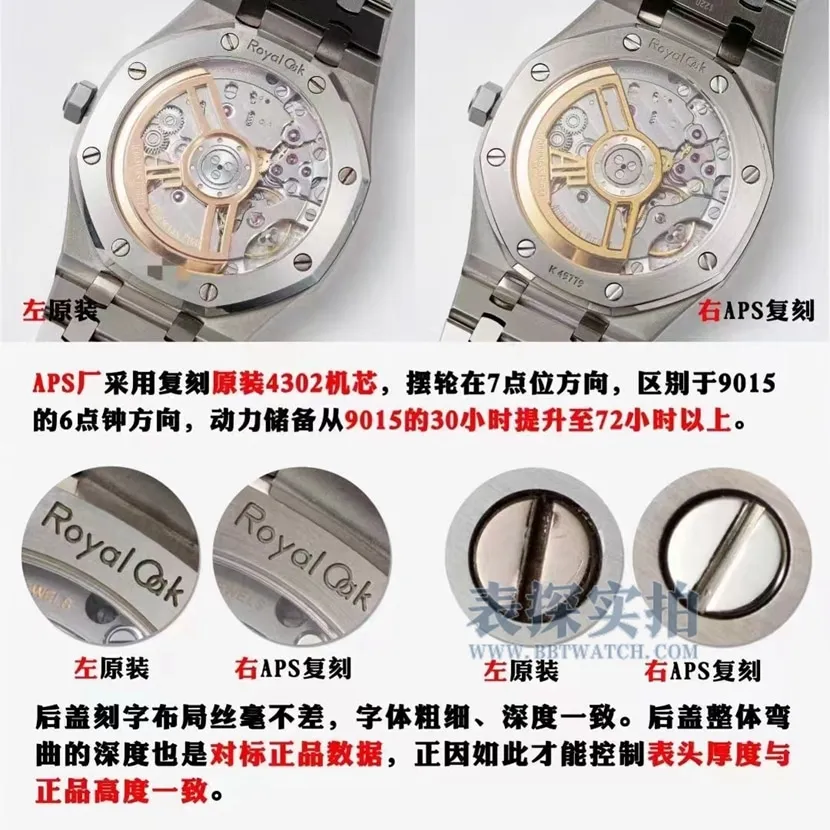 APS factory AP 15500 top watch integrated movement V2 version real vs. fake comparison review