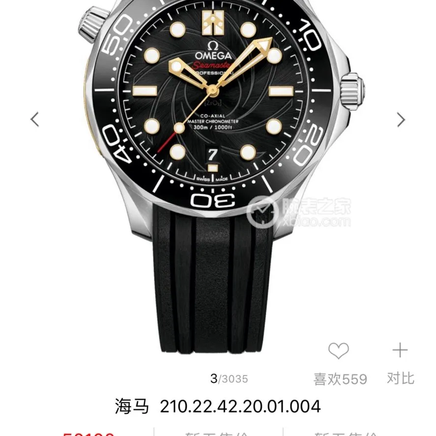 Omega Seamaster Diver 300M James Bond 007 Edition 210.22.42.20.01.004 42mm Black Men Automatic