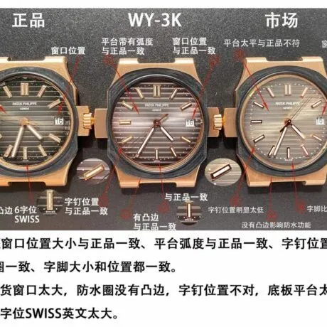 3Ktop-tierPatek PhilippeNautilusreplica watch comparison of OEM differences and comparison of thickness comparison chart of other manufacturers