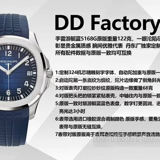 DDFPatek Philippetop-tier watch grenade avocado 5168G comparison Genuine difference