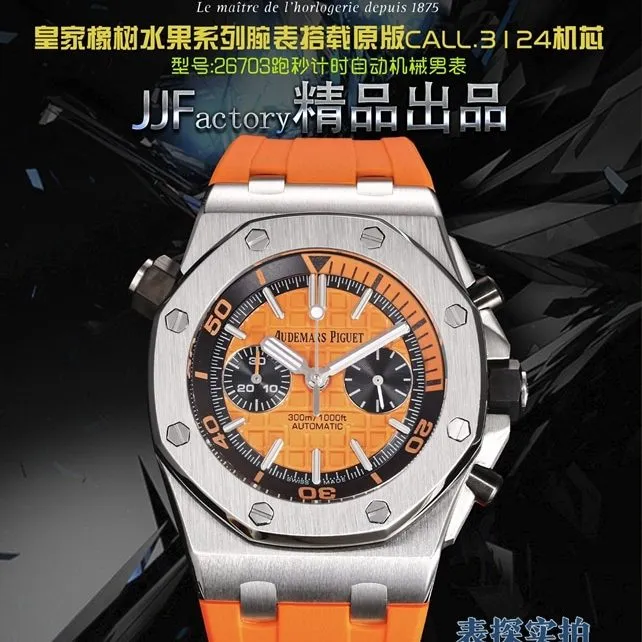 JJF Audemars Piguet Royal Oak Offshore