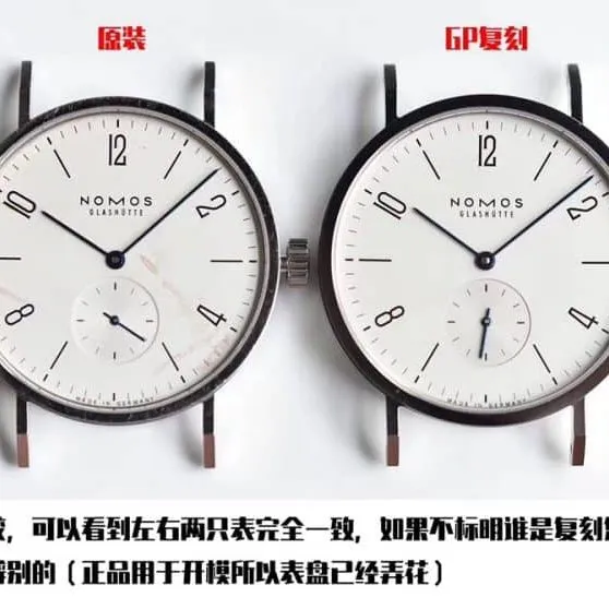 GP Nomos TANGOMAT series 601 watch authenticity review detail shots