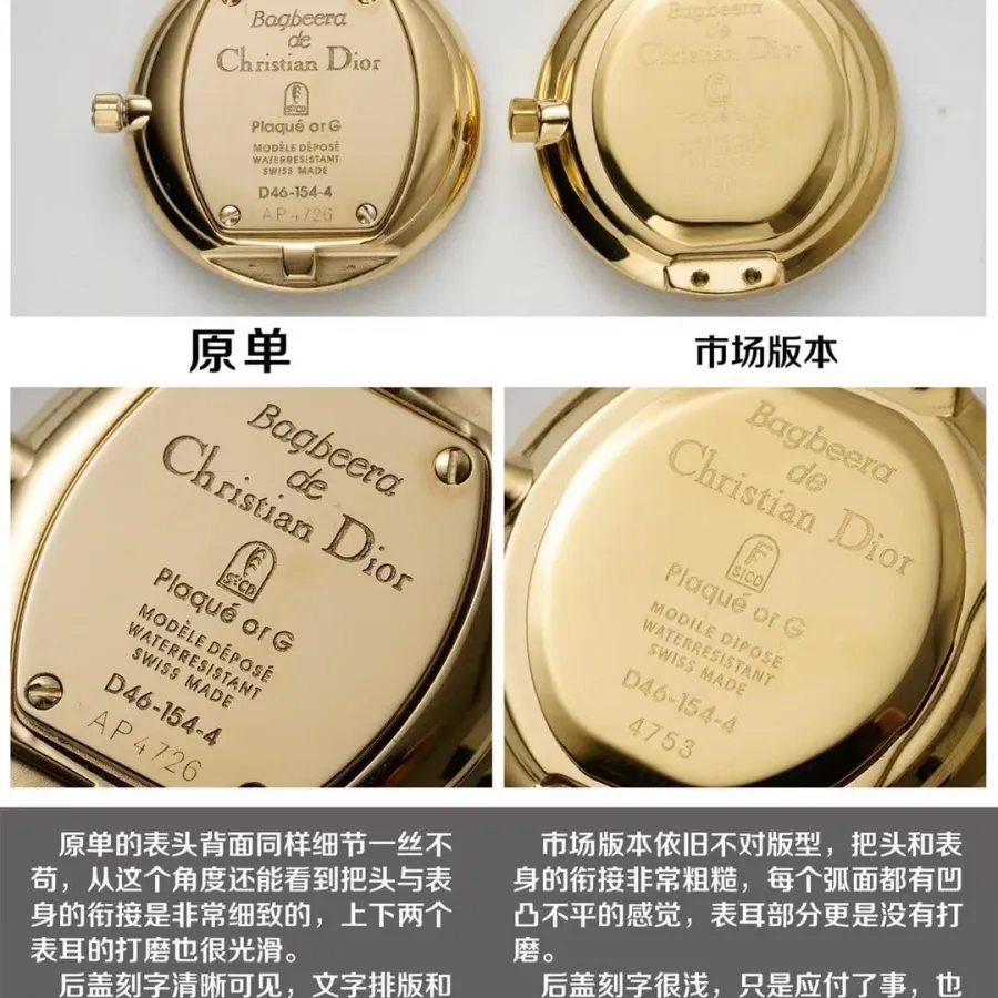 Original factory Dior top-tier watch Bagbeera vintage second-hand watch authenticity comparison evaluation appearance comparison chart
