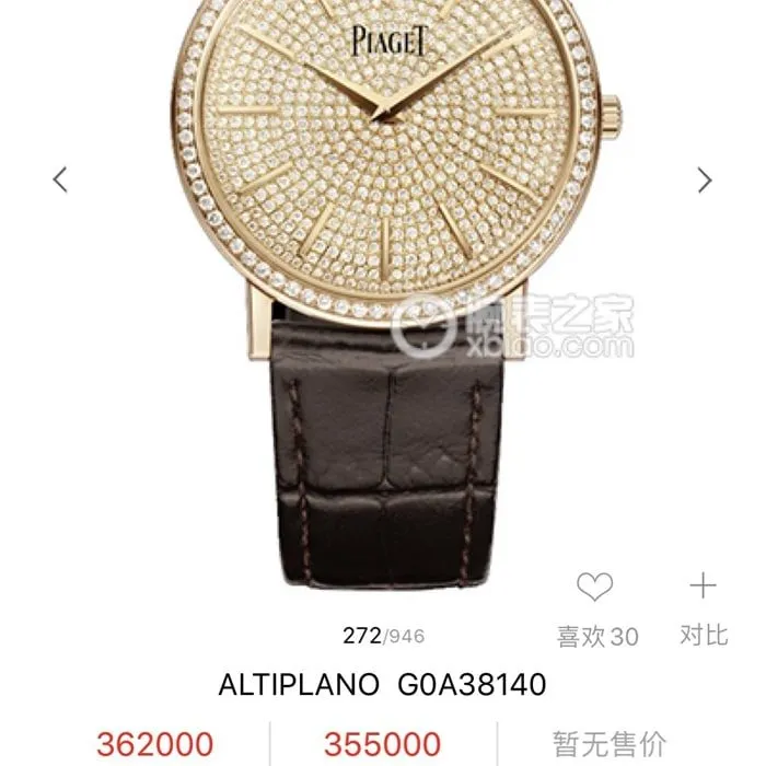 Top-tier watch Piaget men's gold plate Altiplano series automatic movementleather strap watch front view