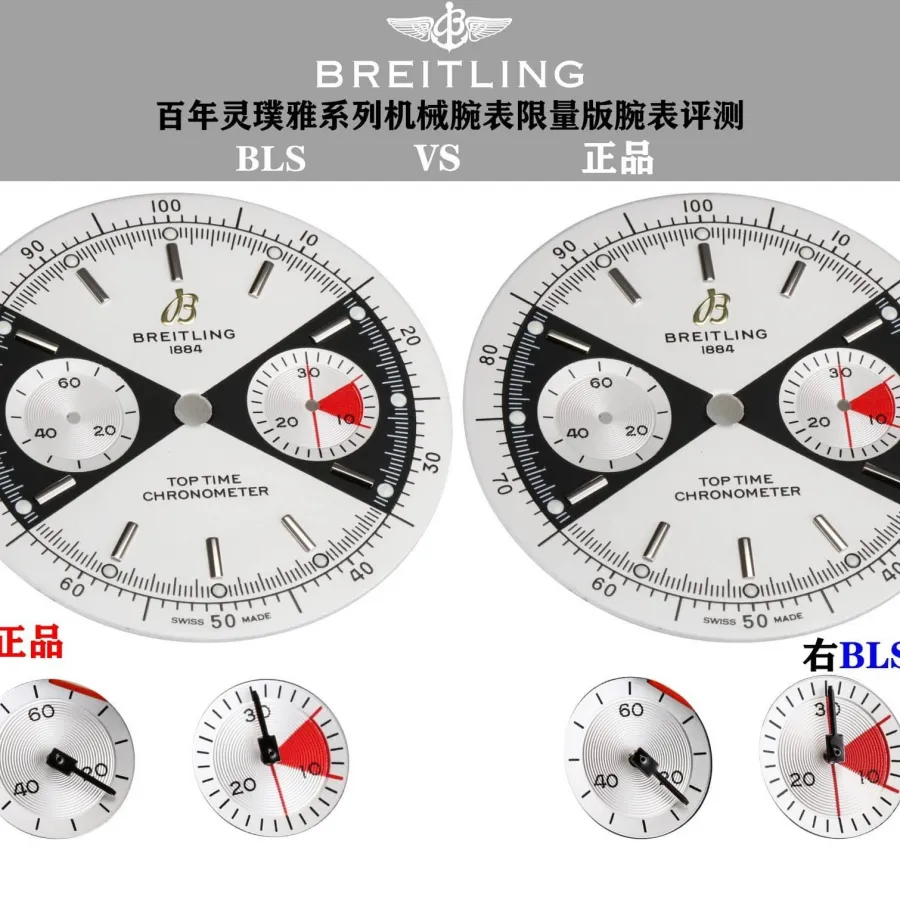 BLS factory Breitlingtop-tier watch TOP TIMEsilver dialA23310121G1X1 real and fake comparison evaluation appearance live photos