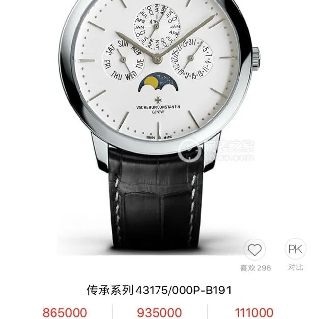 TW factory top-tier Vacheron Constantinreplica watch men's white dial black belt mechanical leather strap heritage series perpetual calendar multi-function watch detail shots