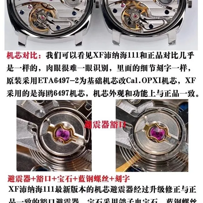XFPanerai classic entry-level watch genuine and fake comparison evaluation detail shots