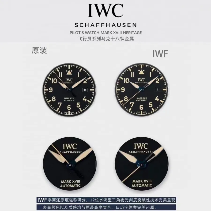IWF factory IWC top-tier watch pilot titanium IW327006 true and false comparison evaluation crown comparison chart