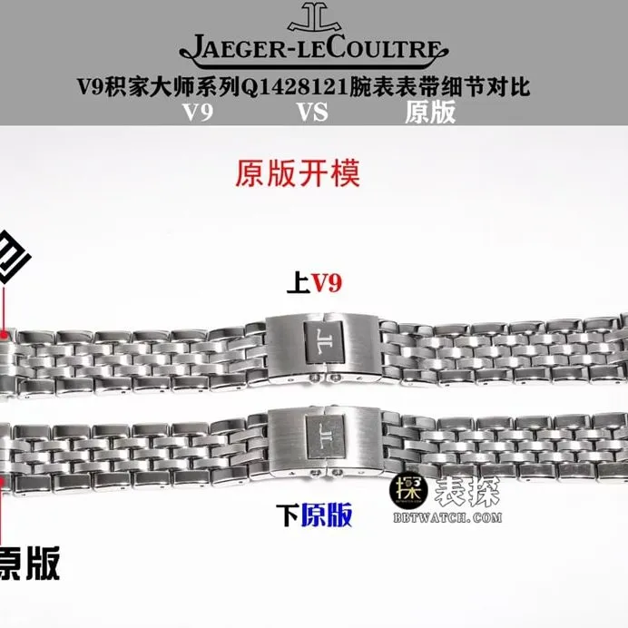 V9 Master Jaeger-LeCoultre