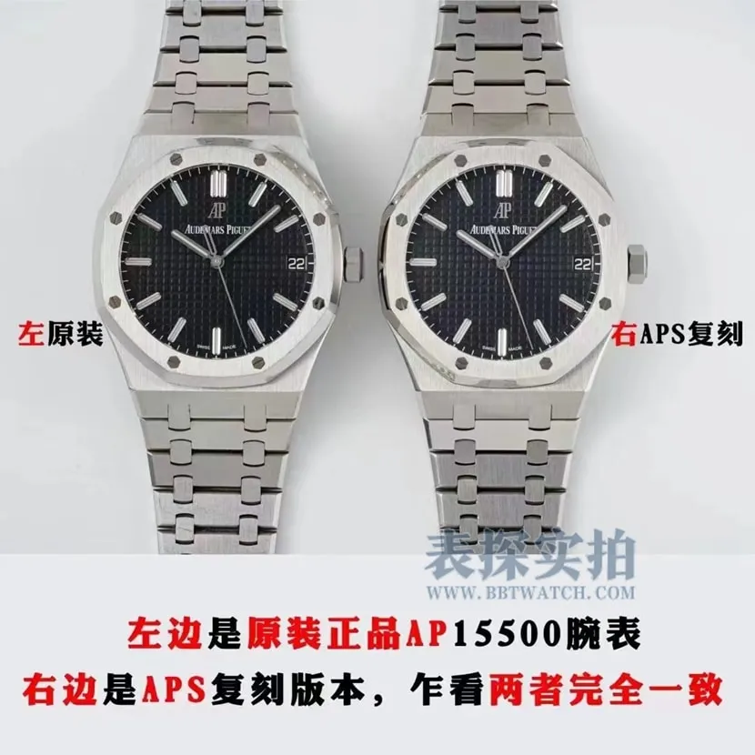 APS factory AP 15500 top watch integrated movement V2 version real vs. fake comparison review