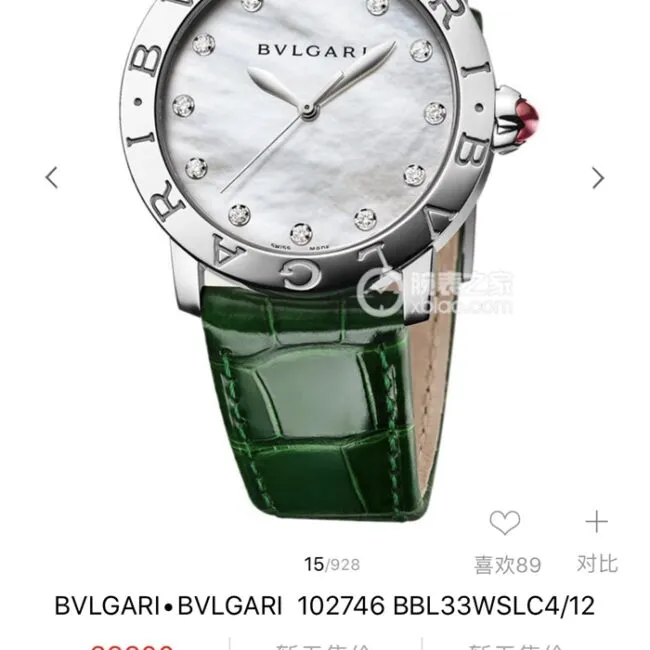 top-tier watch Bvlgari women's white dial green strap elegant fashion leather strap watch back cover picture