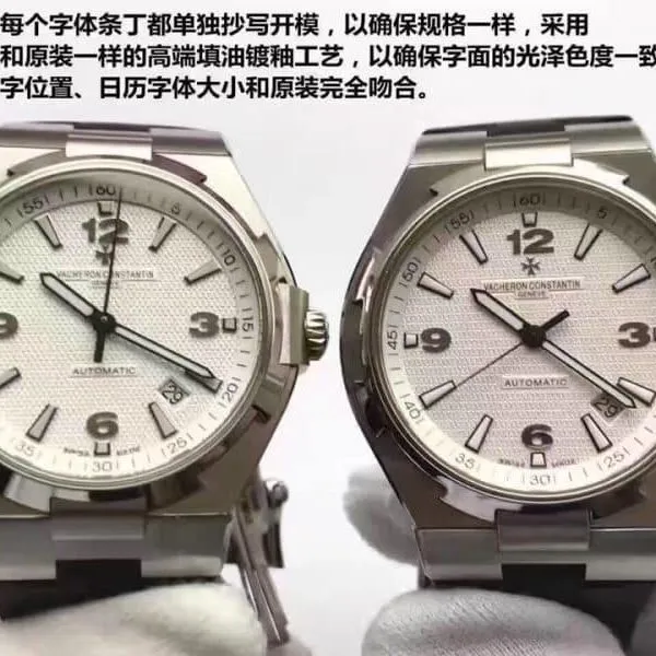 JJVacheron Constantin Overseas Series 47040/B01A-9093replica watch genuine and fake review bottom cover picture