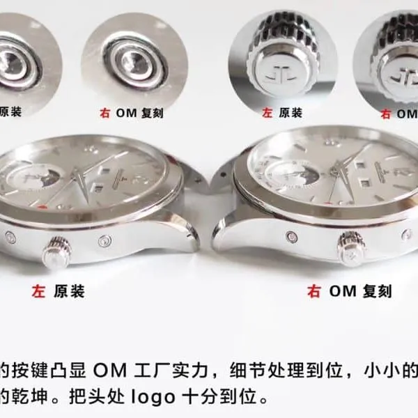 OMJaeger-LeCoultremoon phase master series 1558420 watch genuine and fake comparison review movementdetail shots