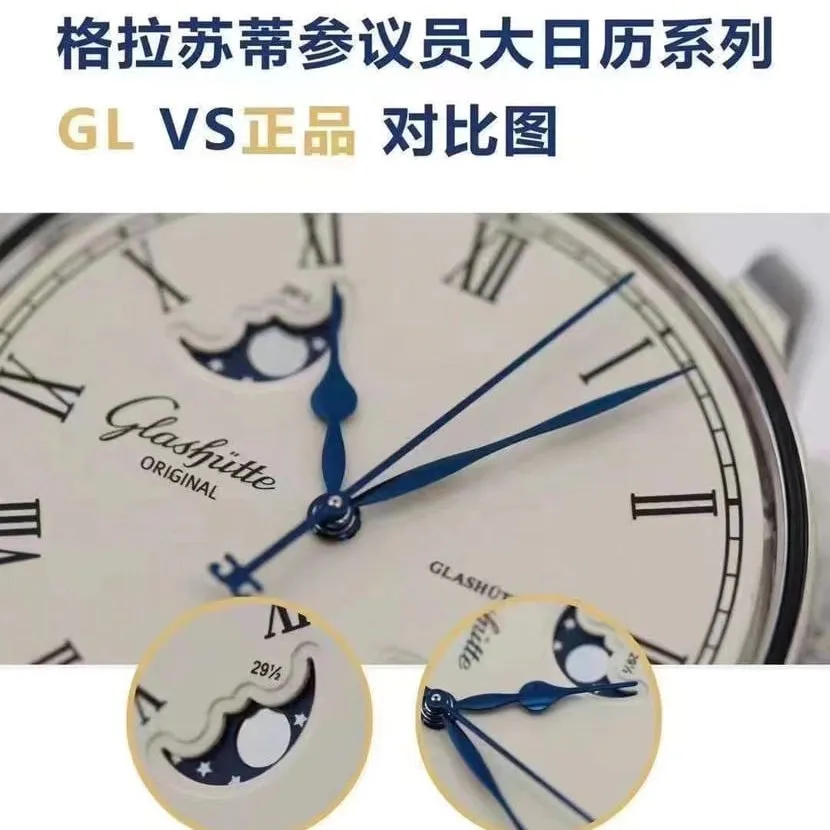 The difference between GL factory Glashütte Original original watch and genuine clasp