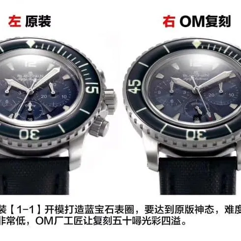 OM Factory Blancpain Fifty Fathoms 5085F