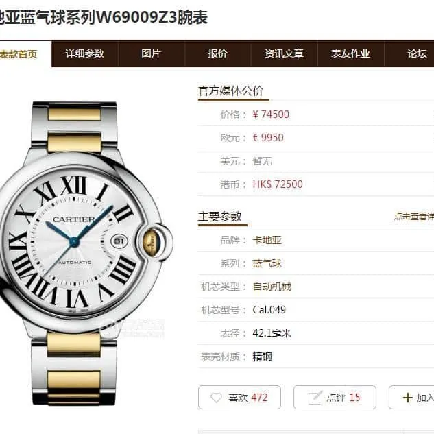 V9Cartier Blue Balloon W69009Z3replica watch gold model review (gold scratches do not reveal white) detail shots