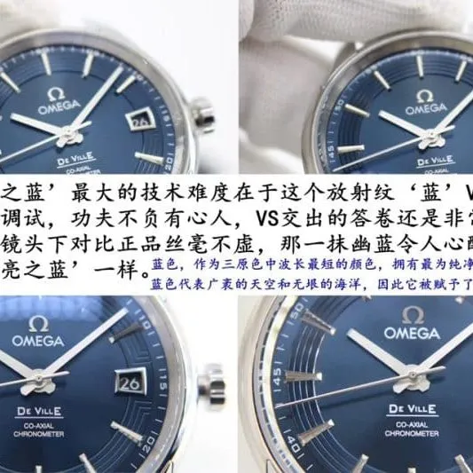 VSOmega De Ville Series 431.33.41.21.03.001 Watch (Bright Blue) Authenticity and Fake Review Braceletclasp Picture