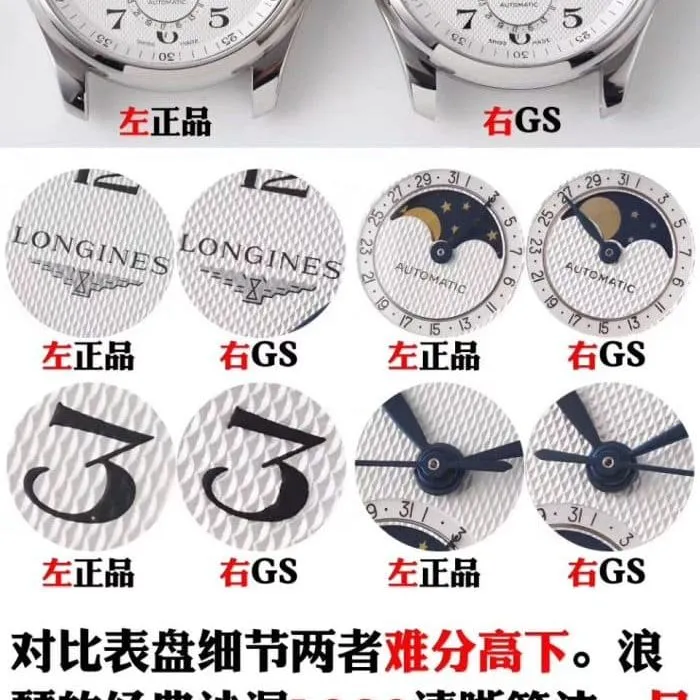Longines watch series L2.909.4.78.3moon phase men's watch authenticity comparison evaluation thickness chart