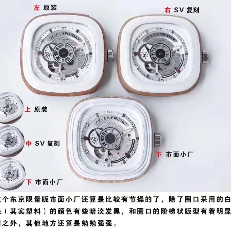 Sevenfriday- P series P1B/03 automatic movementladies' watch global limited edition genuine and fake comparison dialdetail shots