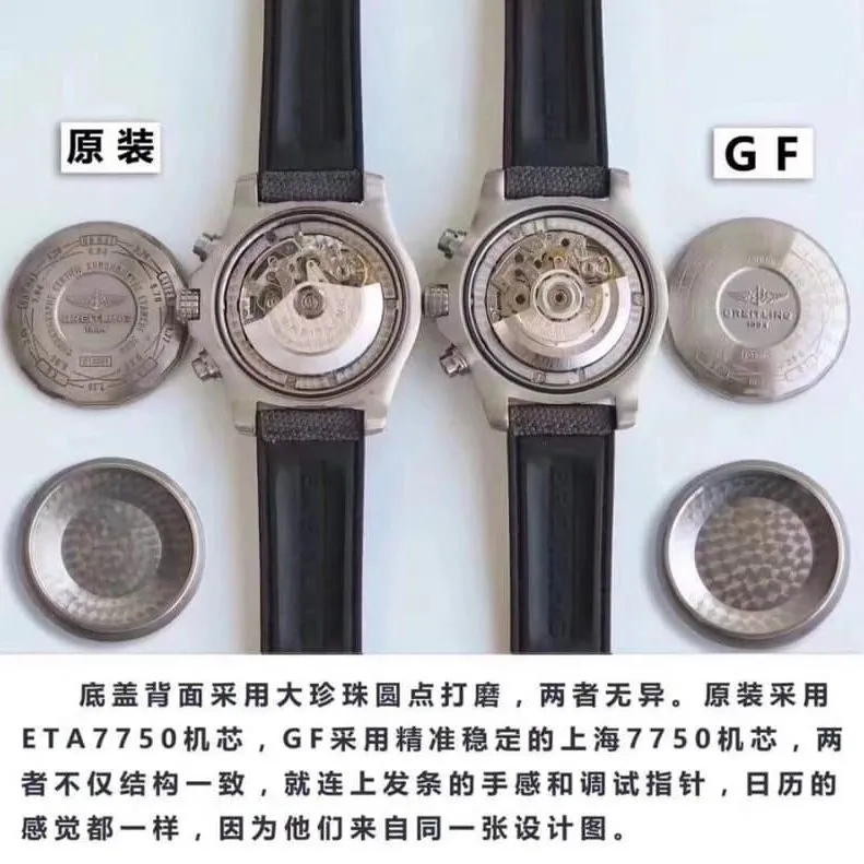Breitling Avengers Series E1338310|M536|253S|E20DSA.2 Authentic and Fake Review Bottom Cover Picture