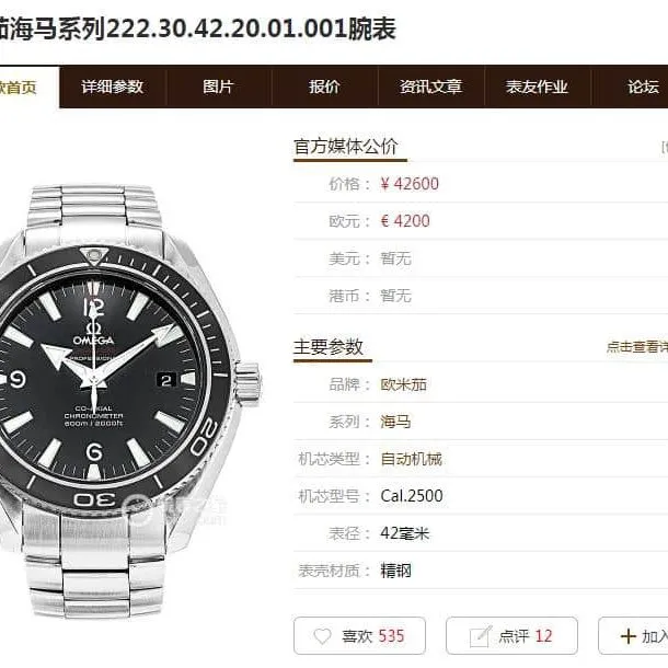N FactoryOmegaSeamaster series 1948 limited edition V6 upgraded version comparison OEM evaluation clasp chart