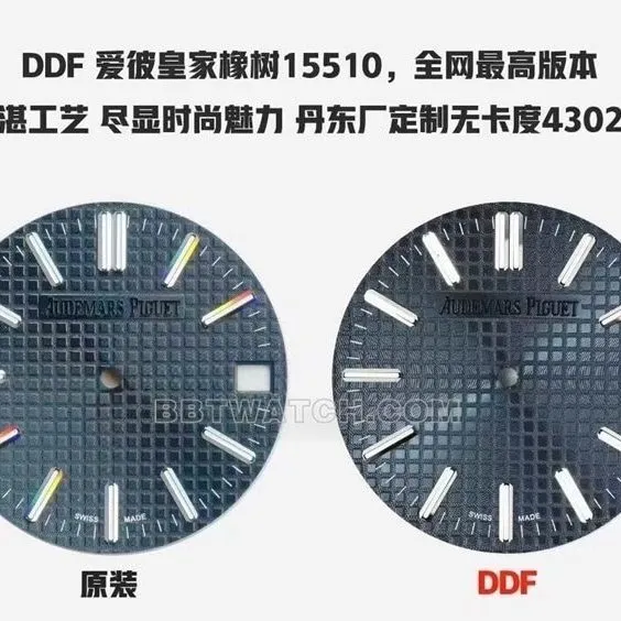 DDF Audemars Piguet Top collectible watches Royal Oak 15510 vs Genuine Difference