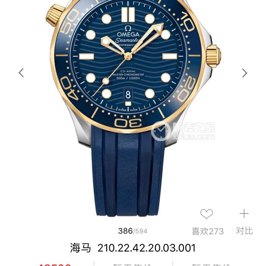 Omega Seamaster Diver 300M 210.22.42.20.03.001 42mm Blue Men Automatic