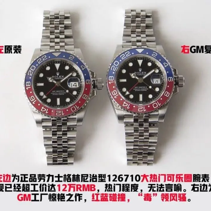 GMRolexGMT-Master type II series 126710BLRO-0001 real and fake comparison evaluation bottom cover picture