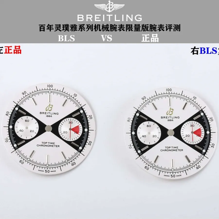 BLS factory Breitlingtop-tier watch TOP TIMEsilver dialA23310121G1X1 real and fake comparison evaluation appearance live photos