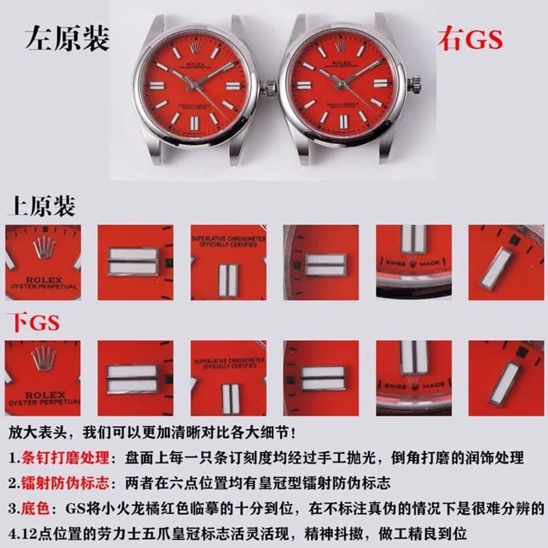 GSRolexreplica watch Oyster Perpetual 41mm genuine and fake comparison evaluation casebracelet picture