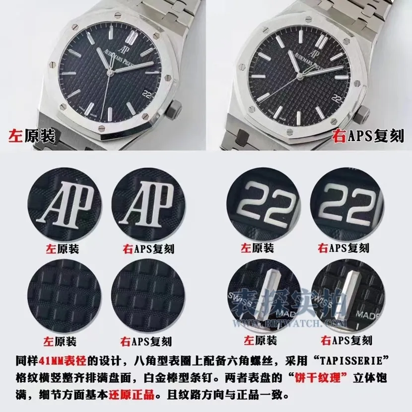 APS factory AP 15500 top watch integrated movement V2 version real vs. fake comparison review