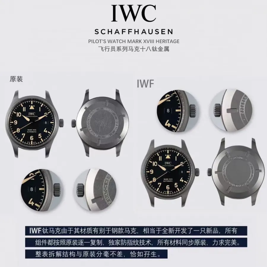 IWF factory IWC top-tier watch pilot titanium IW327006 true and false comparison evaluation bracelet comparison chart