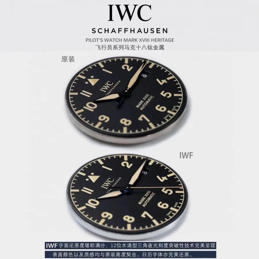 IWF factory IWC top-tier watch pilot titanium IW327006 true and false comparison evaluation clasp comparison chart