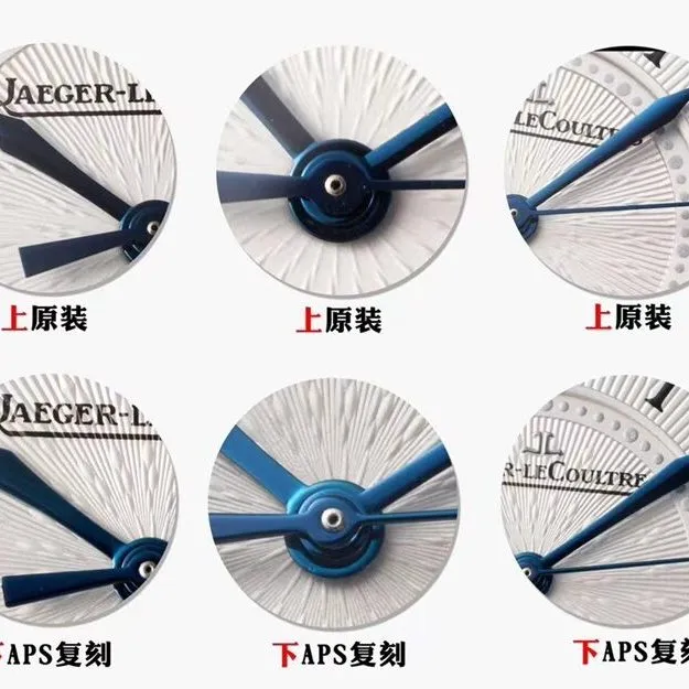 Jaeger-LeCoultre1:1replica watch, dating watch, movement comparison chart