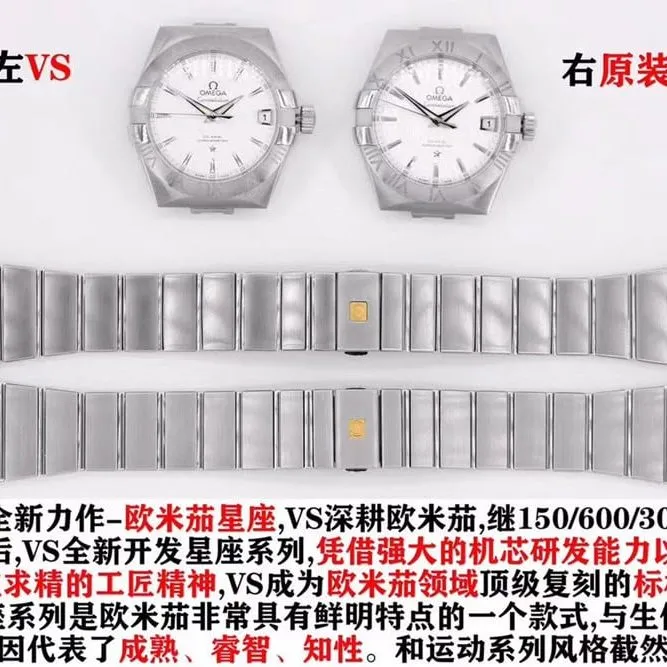 Evaluation: vsOmega constellation series boutique watch comparison Genuine Bracelet Detail Shots