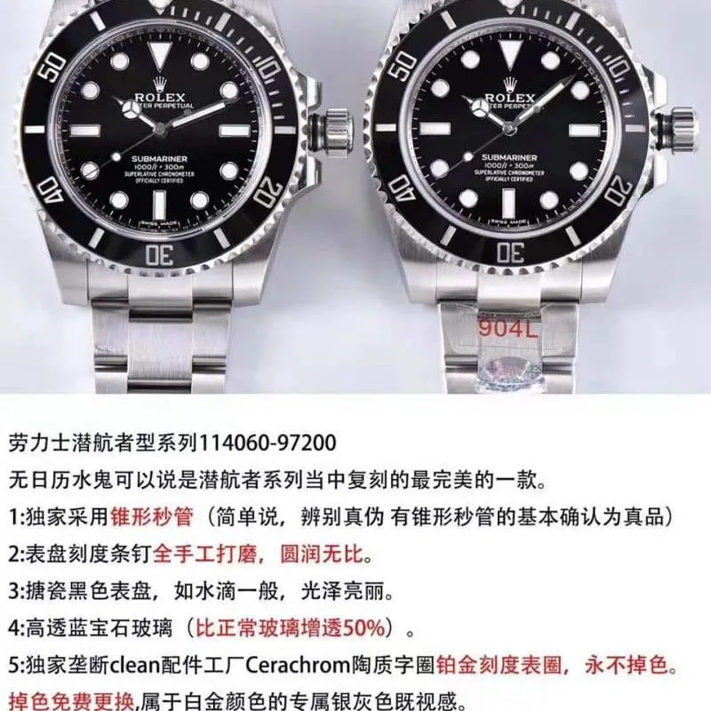 ZZF Factory Rolex Submariner Series 114060-97200 No Date Black Submariner Real vs. Fake Review Caseback Pictures