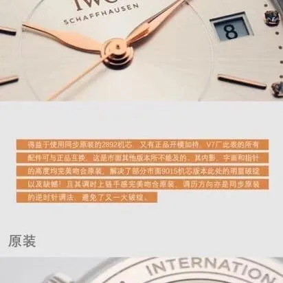 Portofino V7 factory IWC watch IW458101 comparison Genuine review front comparison chart